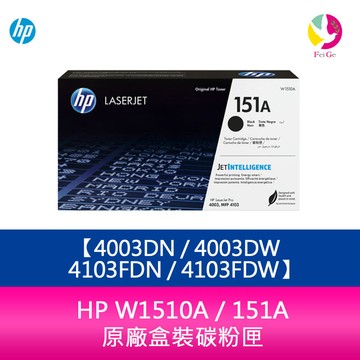 HP W1510A 151A 原廠盒裝碳粉匣 適用4003DN 4003DW 4103FDN 4103FDW【APP賺6%點數 領券最高折500】