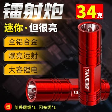 爆款🌟臺灣出貨🌟特種兵進口強光手電筒充電超亮遠射小迷你便攜多功能家用耐用燈