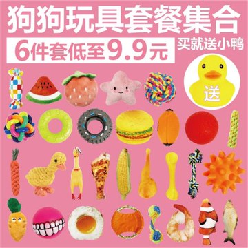 寵物狗狗玩具用品耐咬磨牙解悶發聲幼犬尖叫雞毛絨小狗泰迪玩具球