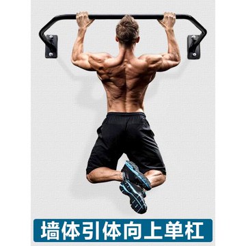 墻上單杠引體向上器壁掛式室內家用打孔固定安裝健身吊桿墻體吊杠