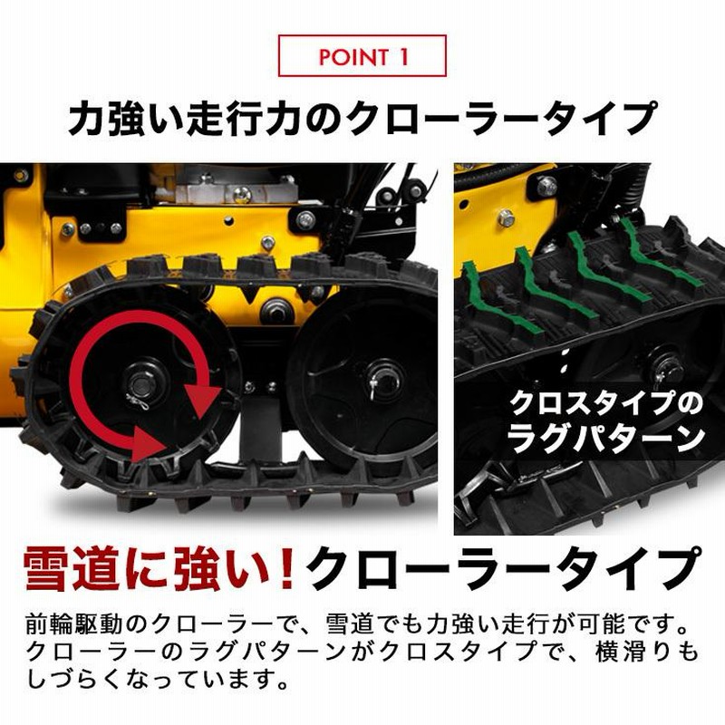ハイガー公式 自走式エンジン除雪機 クローラー 家庭用/業務用 ハイガー公式 自走式エンジン除雪機 クローラー 家庭用/業務用