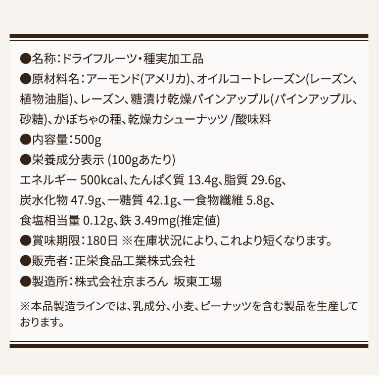 ミックスナッツ 6種 500g メール便 食物繊維 鉄分 たんぱく質 おやつ おつまみ ナッツ ドライフルーツ アーモンド クルミ レーズン トレイルミックス