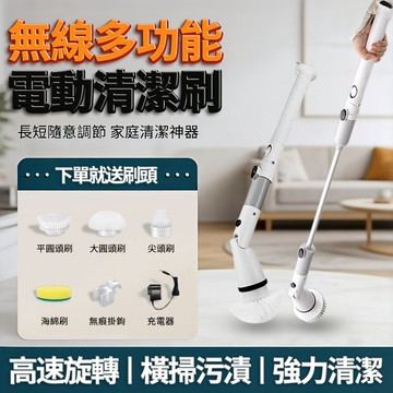 小不記 隔日達 電動清潔刷 強力電動清潔刷 浴室電動清潔刷 地磚刷子 地刷長把 牆面清洗 廁所廚房刷子 墻面清潔 清潔刷