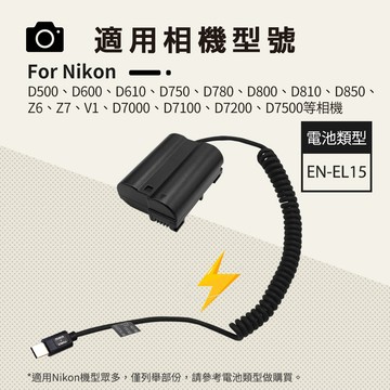 🍎 Nikon D800 D800E D810 D810A 充電器 EN-EL15 ENEL15