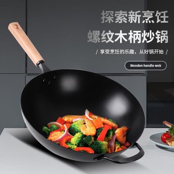 螺紋木柄老式鐵鍋無涂層家用不粘鍋家用炒菜鍋具燃氣灶電磁爐通用