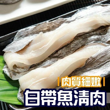 【鮮綠生活】(免運組)台灣白帶魚清肉(300克±10%/包)共20包