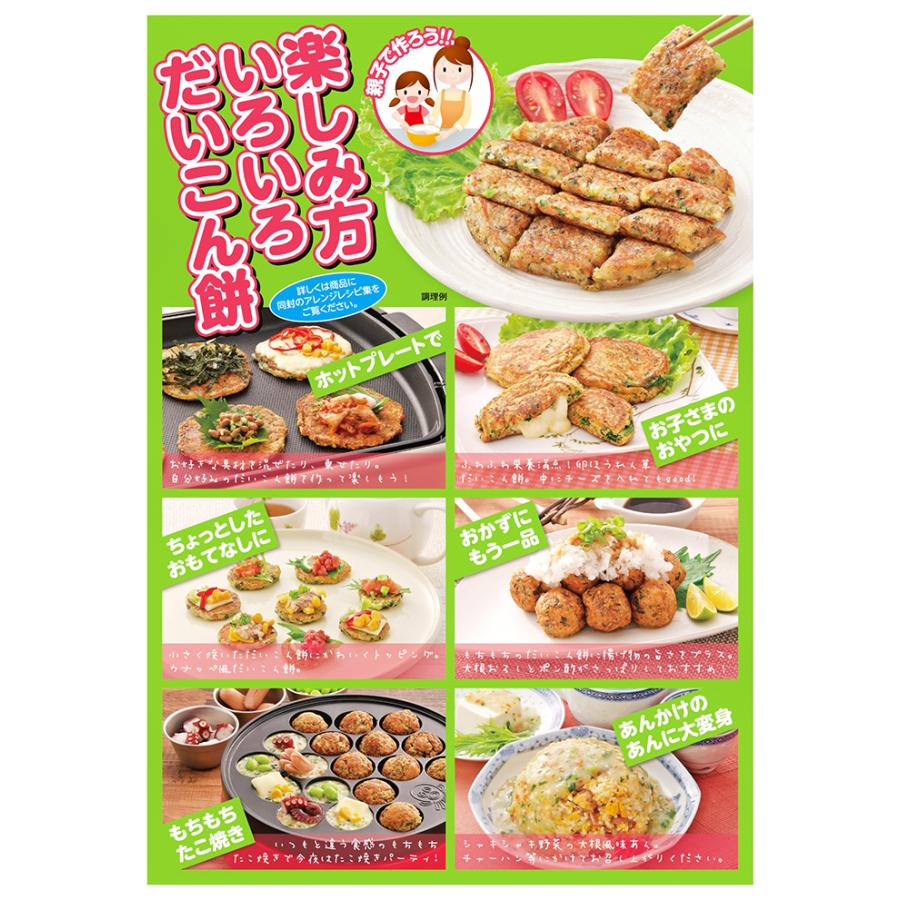 もちもち だいこん餅 212g(53g×4袋) 大根餅 おかず レタス1個分の食物繊維 1袋で1日に必要なカルシウム40％  お弁当 おつまみ お好み焼き