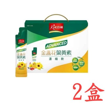 【桂格】天地合補Advanced金盞花葉黃素濃縮飲2盒｜15ml＊16入／盒