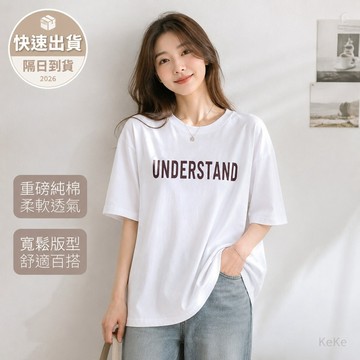 【隔日到貨】 快速出貨 男友風短袖 限時搶購 字母印花 日系簡約 親膚不刺癢 率性女孩 寬鬆出門穿