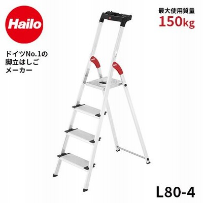 脚立 L80-4 上枠付踏み台 脚立 4段 85cm 耐荷重150kg 幅広ステップ