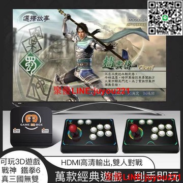 ??現貨免運】穿越魔盒x6t可玩戰神 內建萬款遊戲 含172款psp遊戲 3D街機 月光寶盒高清電視輸出