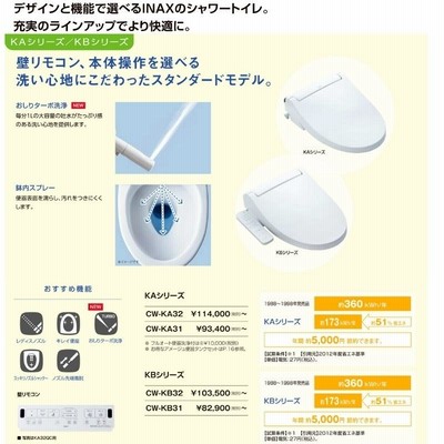 アメージュ便器 便器+タンク 便座別 LIXIL/INAX 床上排水155タイプ