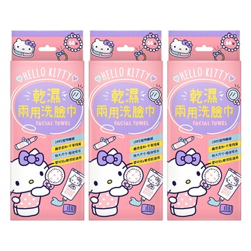 Sanrio Hello Kitty 乾濕兩用珍珠紋洗臉巾 66抽X3包 一巾多用 22X20cm 超大尺寸 嬰幼兒敏感肌適用