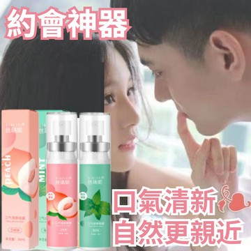 隔日到貨🔥絲瑞妮口氣清新噴霧 口噴【約會必備】 學生隨身攜帶持久留香口臭口氣清新劑口腔噴霧劑持久留香無懼尷尬食物殘留異味