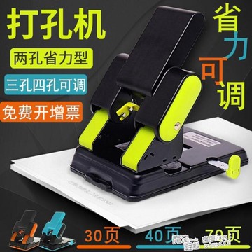 可得優省力打孔器文具裝訂打孔機裝訂機吊牌紙張布料兩孔紙張多頁打孔