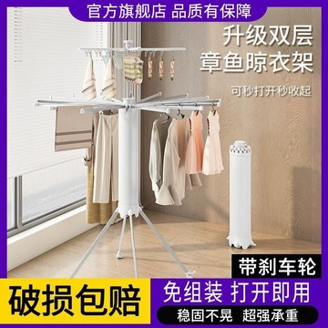 實用好物推薦 八爪魚曬衣架 章魚曬衣架 室內衣架 家用免安裝衣架 折疊曬衣架 打開即用 可折疊曬衣架 家用便攜曬衣架