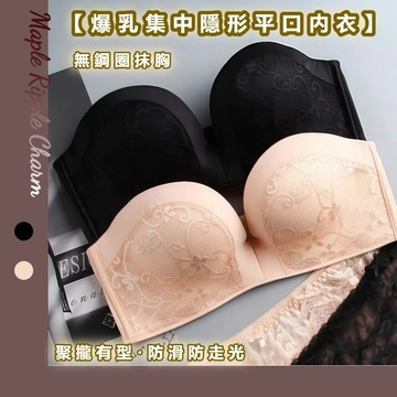 MAPLE🌟爆乳集中無光圈內衣套裝🌟平口內衣 無鋼圈內衣 無痕內衣 無肩帶內衣 內衣褲 內衣 蕾絲內衣 法式內衣 抹胸