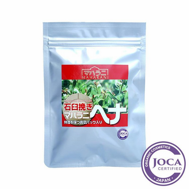 ◆新品未使用、送料込◆ 2023年マハラニ ヘナ石臼挽き500g×2個 マハラニ ヘナ 石臼挽き お得なセット商品＜アートビーング＞