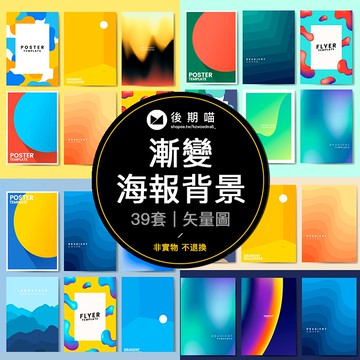 時尚創意抽象幾何動態彩色漸變海報封面背景AI矢量設計素材S215