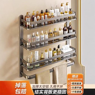 衛生間置物架浴室太空鋁多功能免打孔毛巾架墻上壁掛式收納整理架