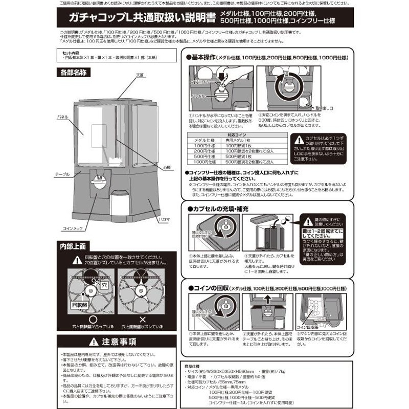 ガチャマシーン GACHA CUBE(ガチャキューブ) ＜コインフリー仕様＞ ピンク 『ハンドルを回すだけでカプセルが落ちてくる』卓上設置タイプの ガチャガチャマシン本体です ※カプセルは別売りです