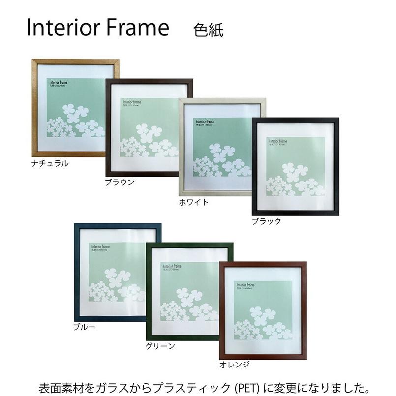 額縁 木製シンプルデザイン インテリアフレーム ブルー Interior Frame Blue Shikishi