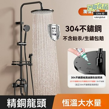 【增壓恆溫】淋浴花灑套裝 衛浴花灑 沐浴噴頭 增壓噴頭 304不鏽鋼 四檔出水 空氣能節水 家用衛生間浴室必備