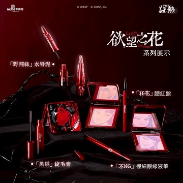 [快速出貨]【小奧汀 Little Ondine】伊藤潤二 富江聯名系列 立體浮影腮紅盤 唇泥 眼線液筆 睫毛膏