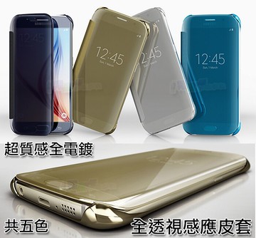 全透視感應皮套 金屬電鍍款 S6/S6 edge plus/S7/S7 edge/A5 A7 A8 2015版/Note4/Note5/Note8/A9 A5/A510 A710 J7 J7 Prome A8 2016版 2017/LG G5 Clear View 鏡面立顯手機殼/智慧顯影手機套/保護套【APP享4%回饋】