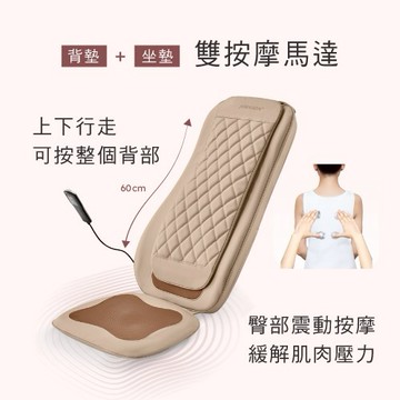 【美迪亞健康器材】JOHNSON｜送禮首選 Color mE系列 肩頸多感舒摩背墊 按摩椅墊 原廠保固 生日禮物｜RT2165