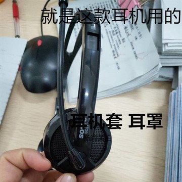 SOMIC/碩美科 SC212電腦電競 耳機套 耳罩 海綿套 耳墊 GS301耳包