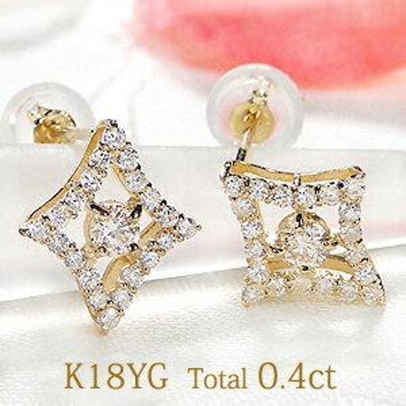 K18YG WG 0.40ct ダイヤモンド ピアス １８金 ゴールド ダイヤ ...