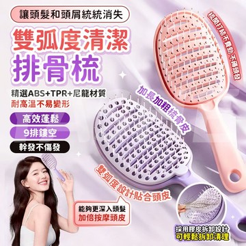 🔥桃園現貨 秒發🔥毛髮清潔梳 頭皮清潔刷 毛髮按摩清潔刷 頭髮除塵梳 去屑梳 按摩梳 按壓去屑梳 防靜電梳子 頭髮清潔梳
