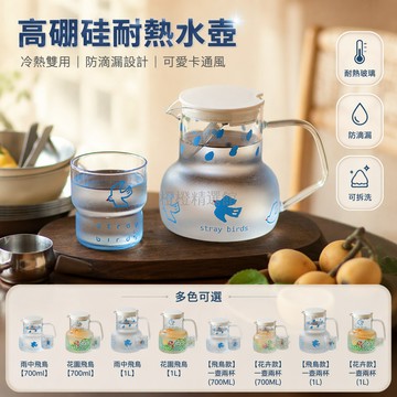 台灣出貨✨ 玻璃冷水壺 高溫耐熱涼水杯 帶蓋大容量水壺 茶水分離設計 把手提壺 家用涼茶壺 700ml 1L