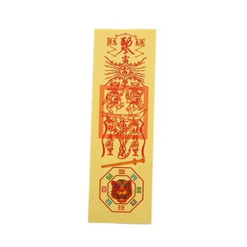 肥婆奶奶 紙符咒 萬聖派對 鬼屋布置 道士符紙 殭屍符紙 道士配件 驅鬼符 茅山符紙 道士靈符 張天師靈符