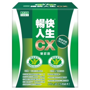 日本味王暢快人生CX粉末食品10包/盒