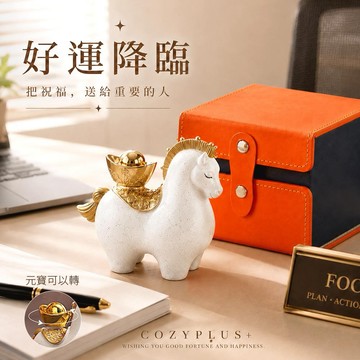 🐎快速出貨『愛馬事事順利禮盒』【COZY PLUS+】馬上有錢開運擺件禮盒 開運 招財 馬年 擺件 生日禮物 交換禮物 新年禮物 開業 轉運 喬遷禮物