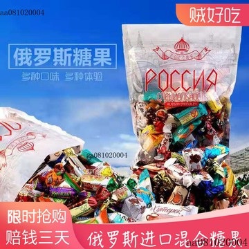 現💯貨  俄羅斯進口混裝糖果紫皮糖散裝威化奶油夾心巧克力糖零食喜糖年貨 CNEI