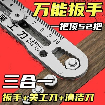 臺灣嚴選德國萬能扳手原裝多功能扳手美工刀維修清潔拆卸工具萬用活扳手