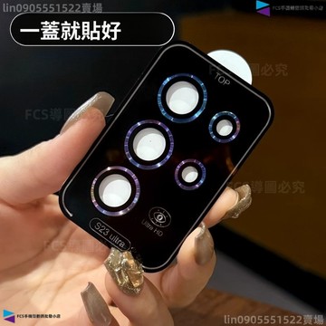 自帶定位神器 藍寶石鏡頭保護貼 適用三星S26 S25 S24 S23 Ultra S26+ S25+ S24+ 鏡頭貼