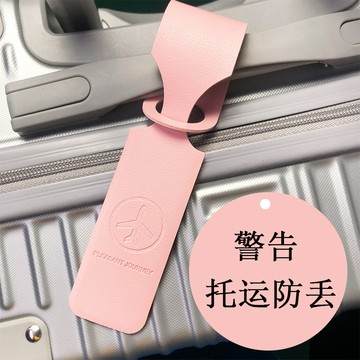 💥免運🌈臺灣有貨💥行李箱掛牌吊防丟信息標記識別貼條姓名電話旅行登飛機託運包
