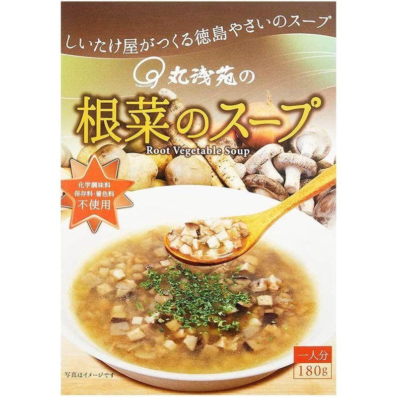 丸浅苑 根菜のスープ 180g