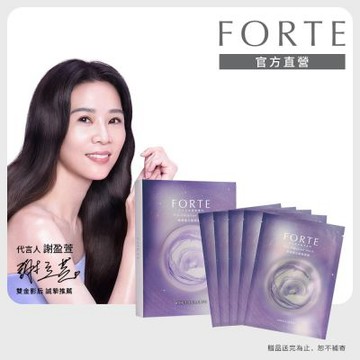 【FORTE】 御潤極光塑顏面膜35ml(5片/盒)