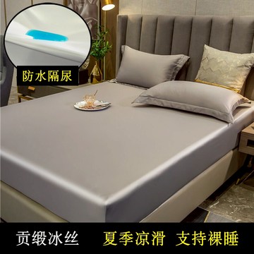 夏季防水冰絲床笠單件夏天空調貢緞涼滑防滑床墊套隔尿床罩三件套