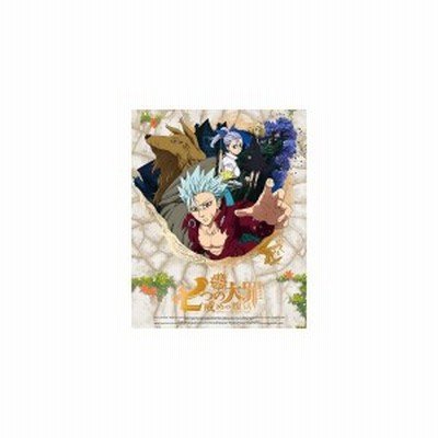 七つの大罪 戒めの復活 4 通常版 Dvd 通販 Lineポイント最大get Lineショッピング
