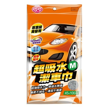 老司機自助洗車 【巧巧】超吸水潔車巾M 45x100cm