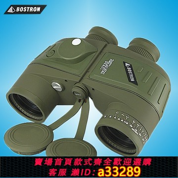 {可打統編 超低價}望遠鏡 高倍高清博特朗航海10X50帶羅盤微光夜視測距望眼鏡