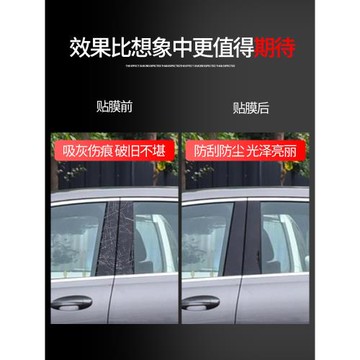 A/B/C/E/S級GLA奔馳b柱CLA改裝CLS貼EQC中V柱GLB保護GLC膜GLE/GLS