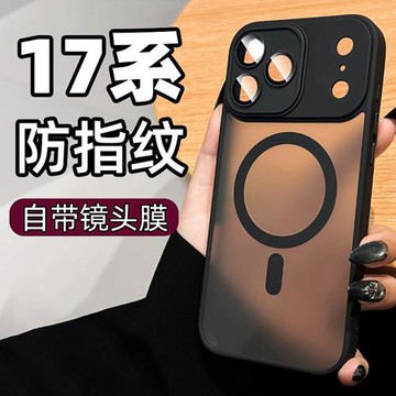 適用蘋果17新款手機殼全包防摔iphone17promax自帶鏡頭膜17air磨砂16promax保護套磁吸16情侶15高級感14男女A