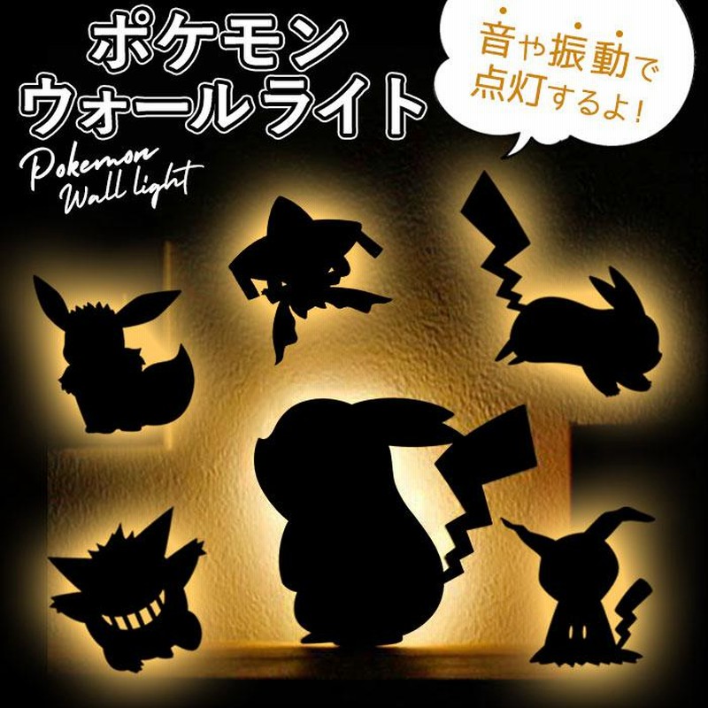 ピカチュウ LEDライト 25th記念グッズ Amazon.co.jp: ポケモンセンターオリジナル LEDライトPOKÉMON